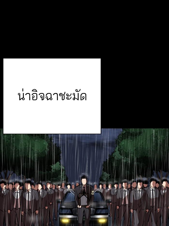 Lookism ตอนที่ 312 page 177