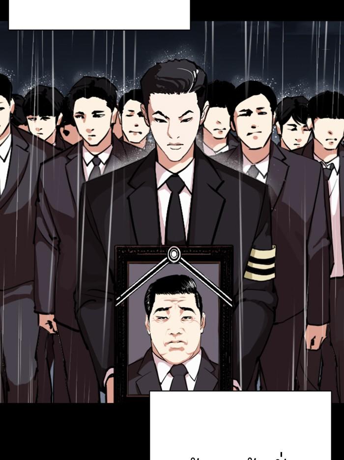 Lookism ตอนที่ 312 page 179