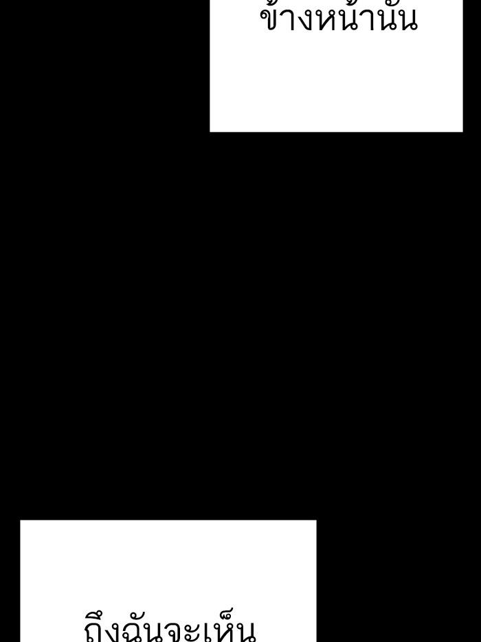 Lookism ตอนที่ 312 page 180