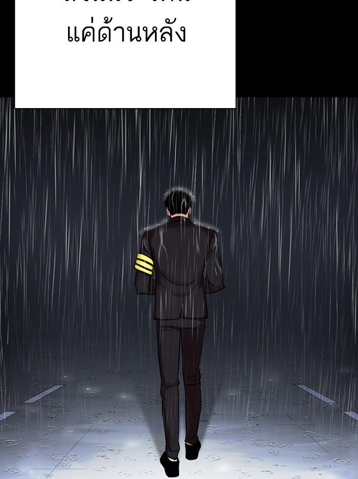 Lookism ตอนที่ 312 page 181