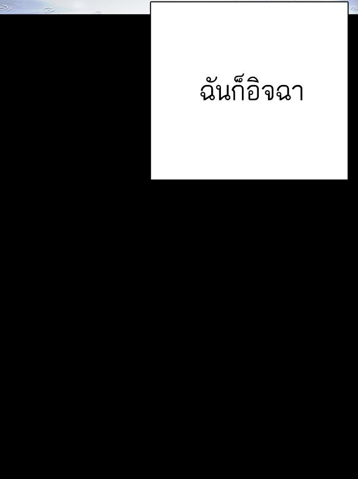 Lookism ตอนที่ 312 page 182