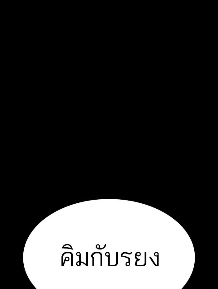 Lookism ตอนที่ 312 page 187