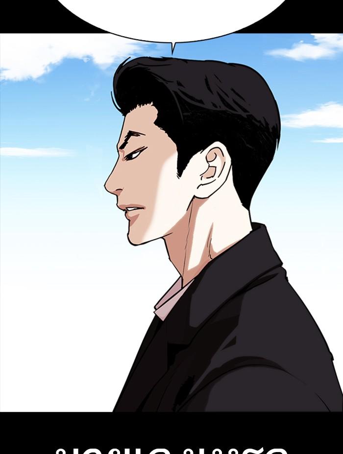 Lookism ตอนที่ 312 page 188