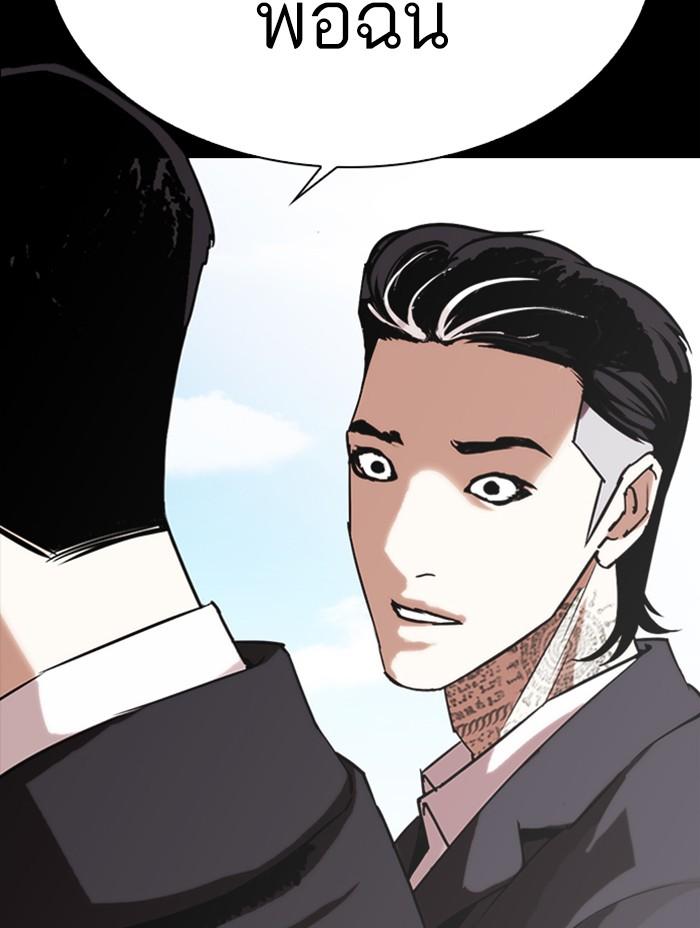 Lookism ตอนที่ 312 page 190