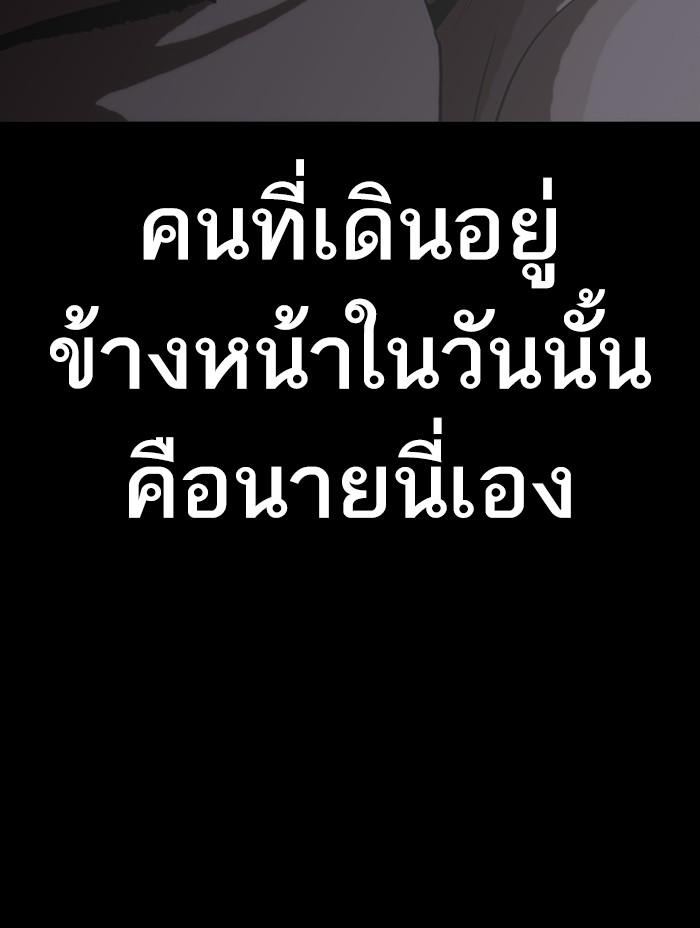 Lookism ตอนที่ 312 page 191