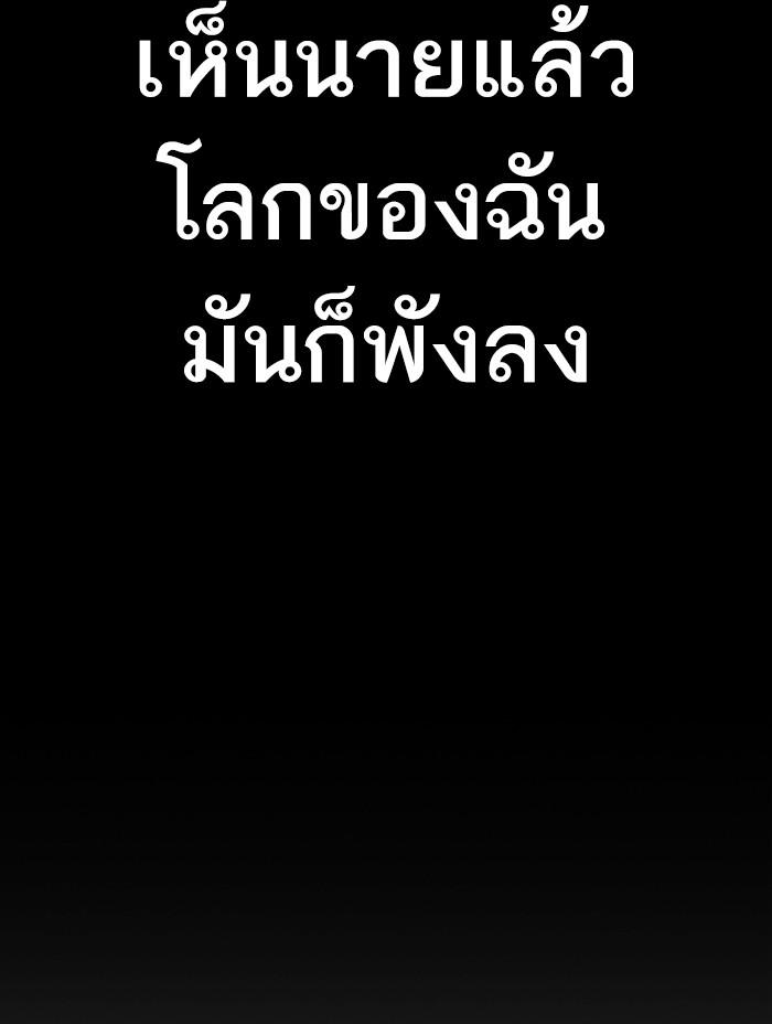 Lookism ตอนที่ 312 page 194