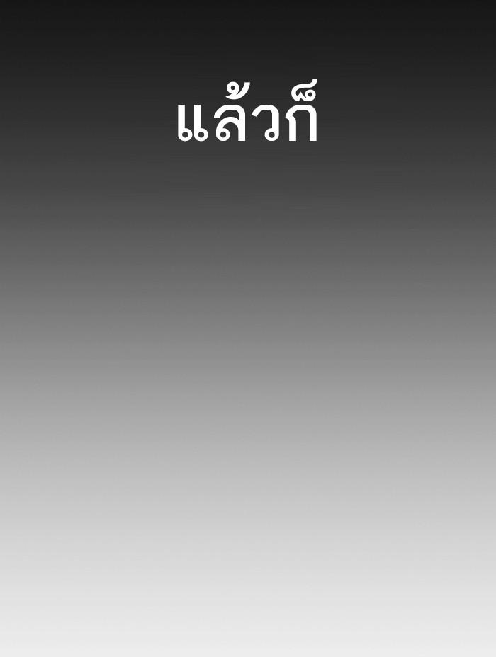 Lookism ตอนที่ 312 page 195