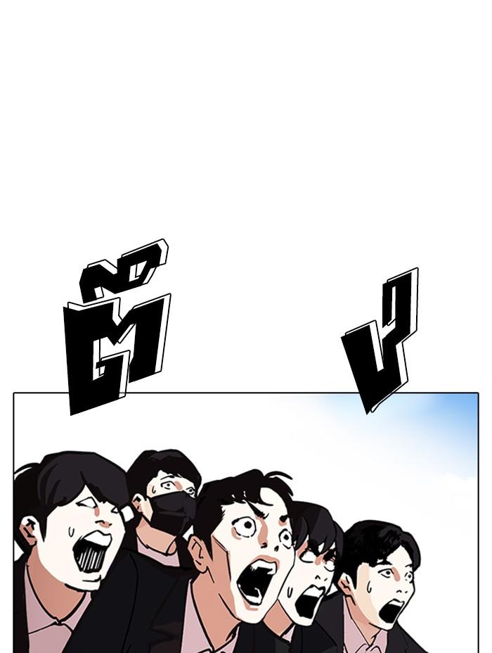 Lookism ตอนที่ 312 page 199
