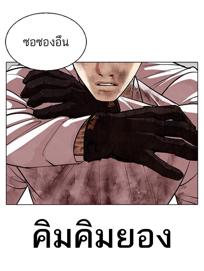 Lookism ตอนที่ 312 page 204