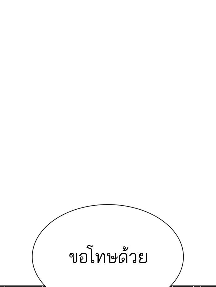 Lookism ตอนที่ 312 page 205