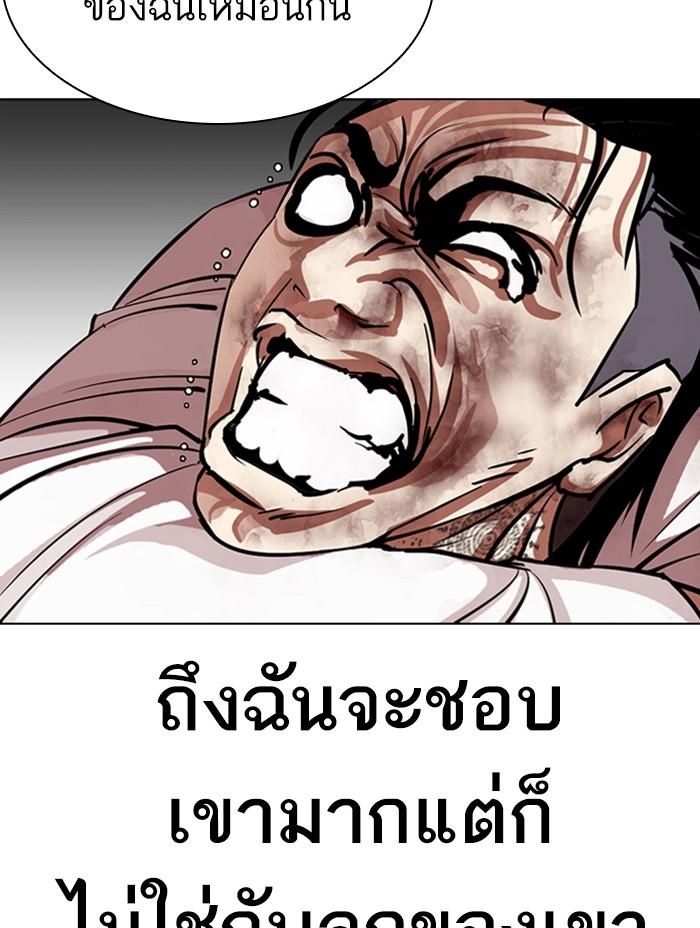 Lookism ตอนที่ 312 page 208