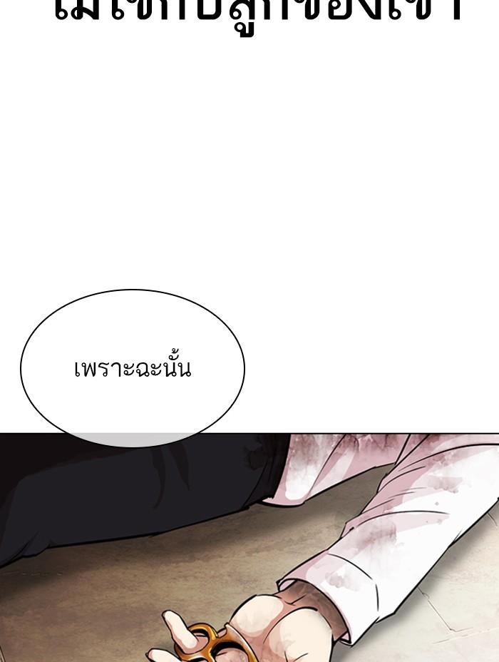 Lookism ตอนที่ 312 page 209