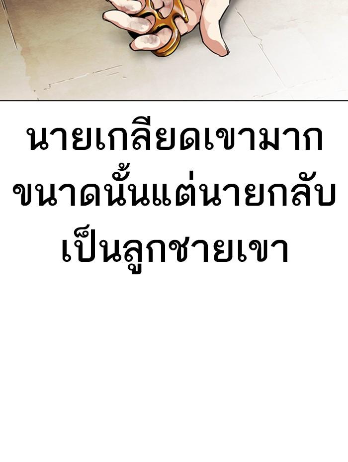 Lookism ตอนที่ 312 page 210