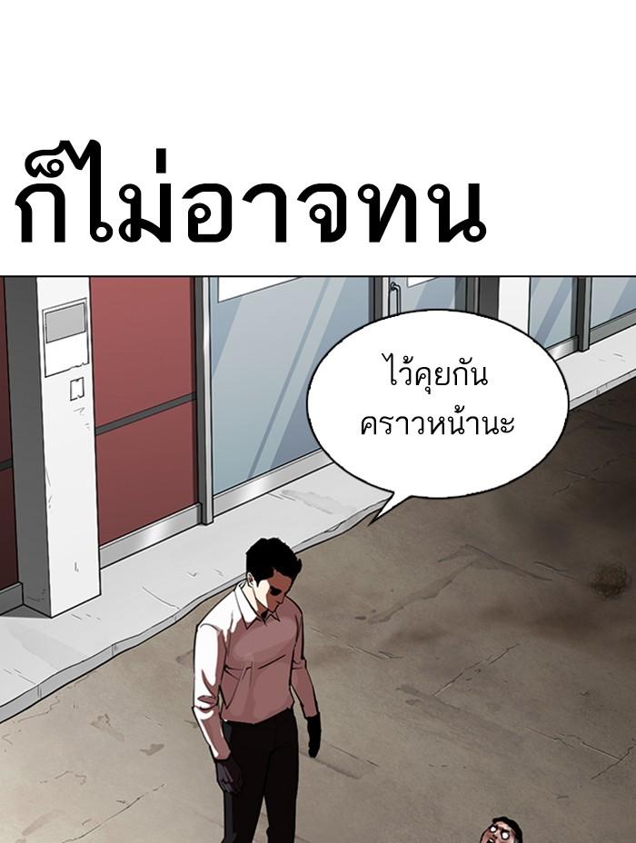 Lookism ตอนที่ 312 page 212