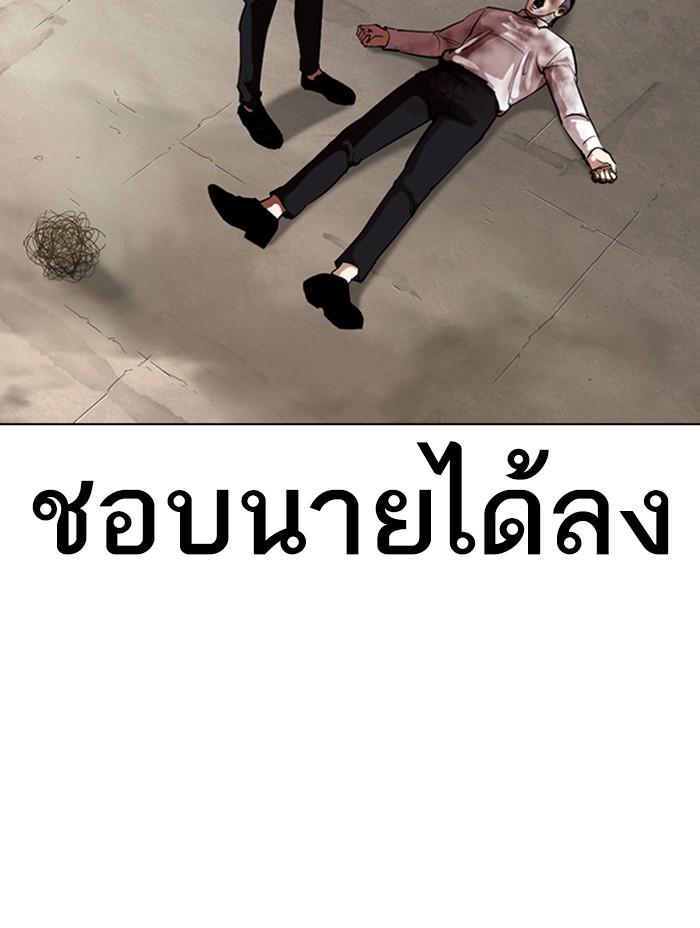 Lookism ตอนที่ 312 page 213