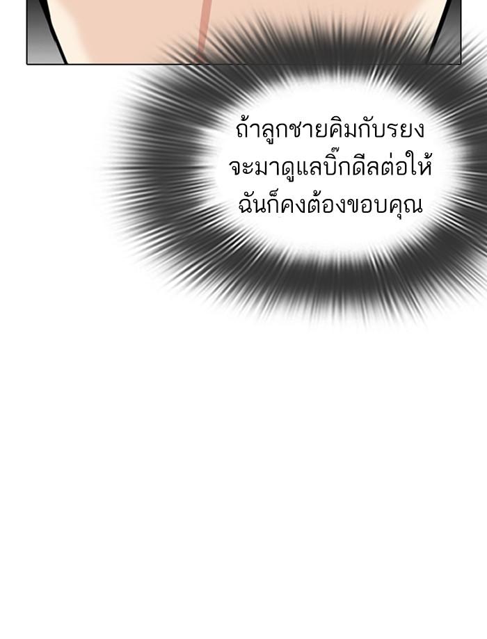 Lookism ตอนที่ 312 page 219