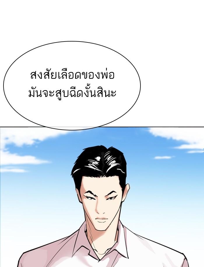 Lookism ตอนที่ 312 page 220