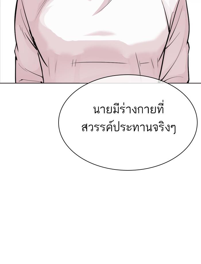 Lookism ตอนที่ 312 page 221
