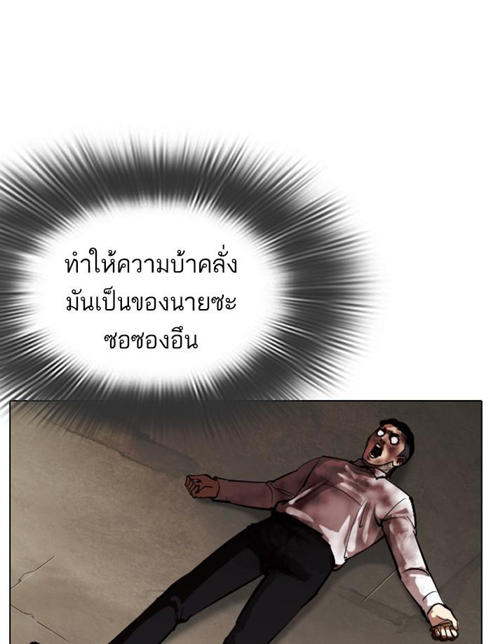 Lookism ตอนที่ 312 page 222