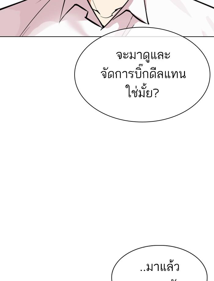 Lookism ตอนที่ 312 page 225