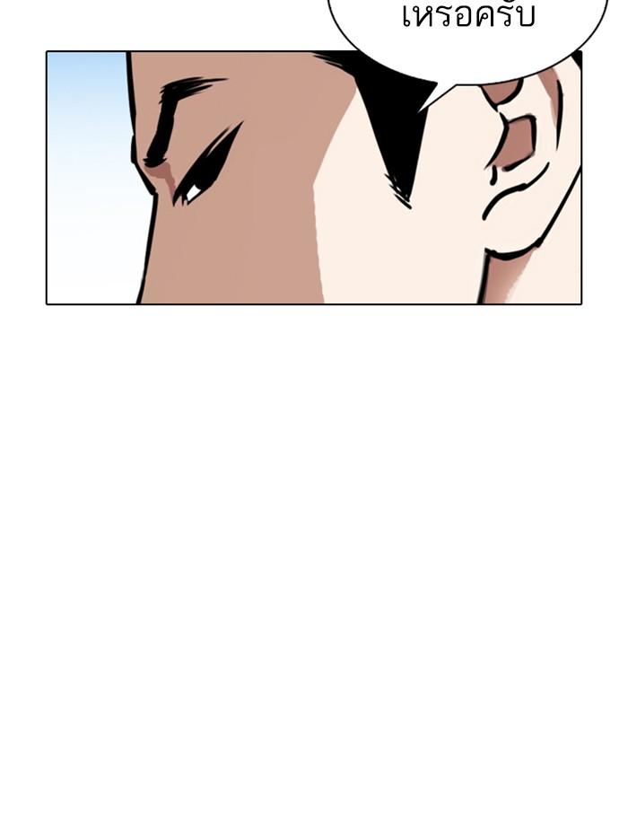 Lookism ตอนที่ 312 page 226
