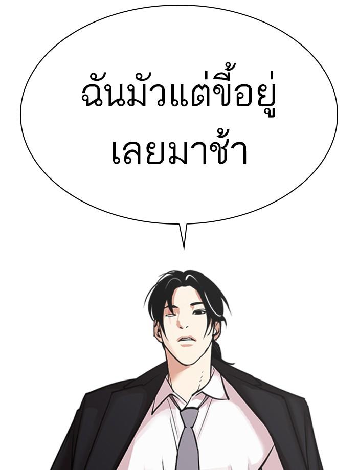 Lookism ตอนที่ 312 page 228