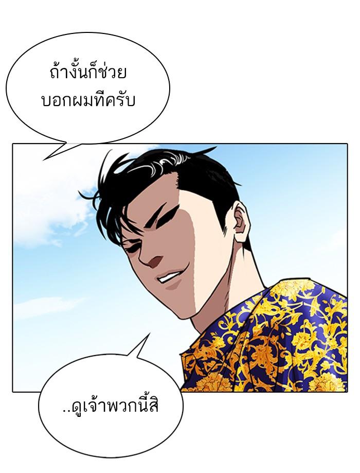 Lookism ตอนที่ 312 page 231