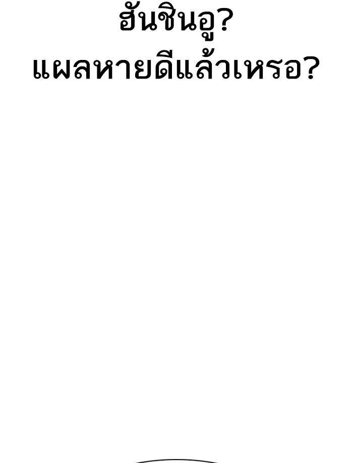 Lookism ตอนที่ 312 page 232