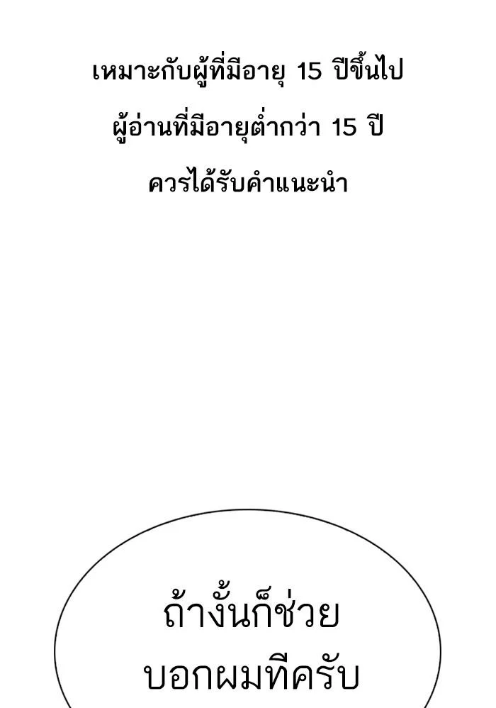 Lookism ตอนที่ 313 page 0