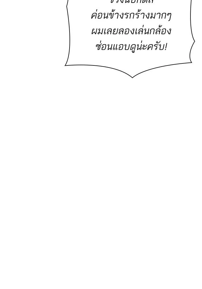 Lookism ตอนที่ 313 page 13