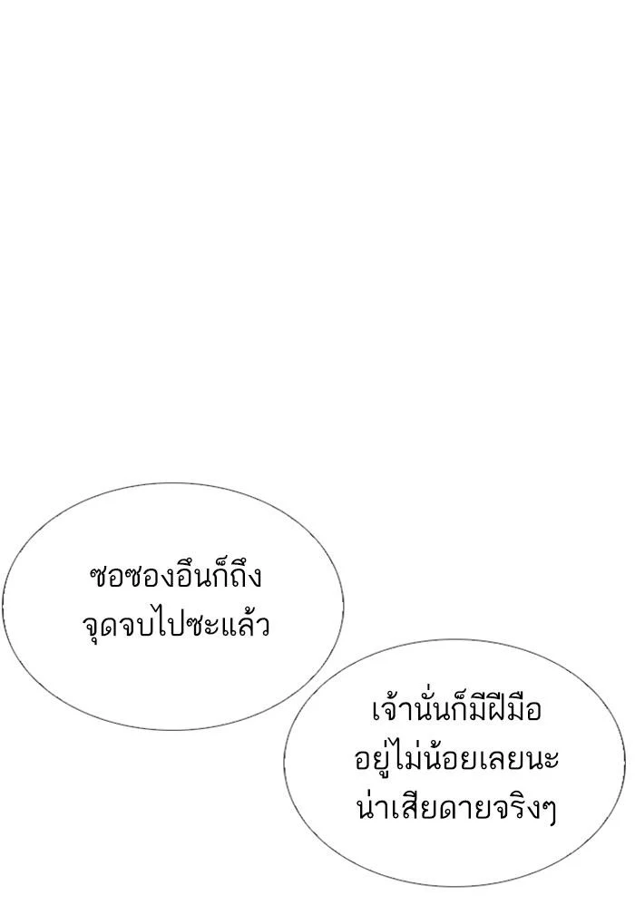 Lookism ตอนที่ 313 page 21