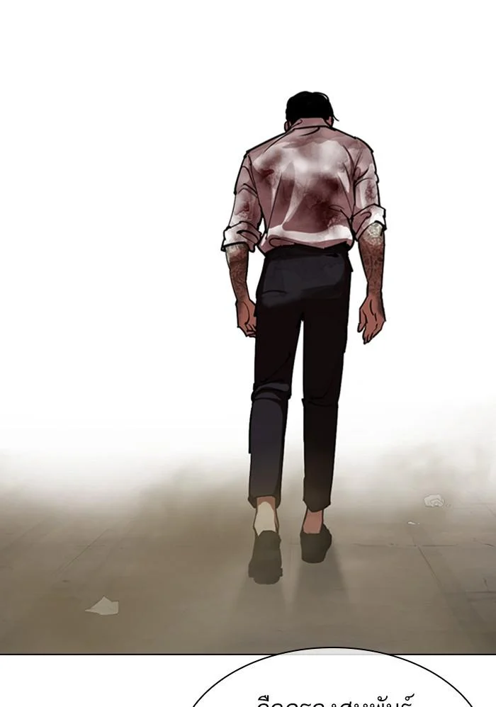 Lookism ตอนที่ 313 page 22