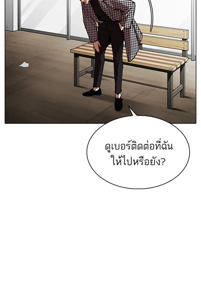 Lookism ตอนที่ 313 page 24