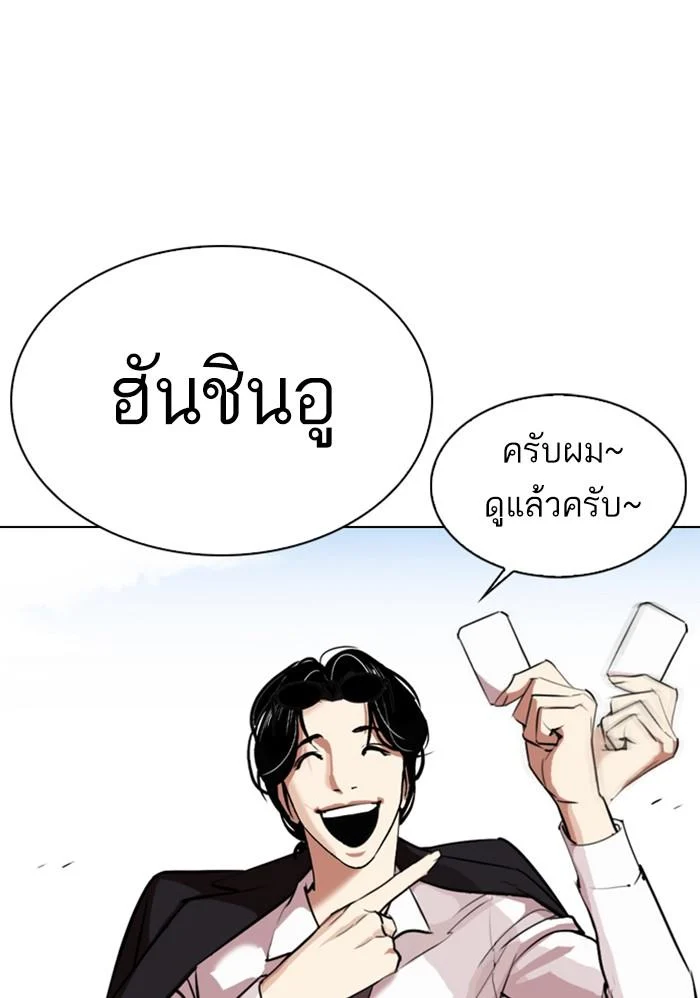 Lookism ตอนที่ 313 page 25