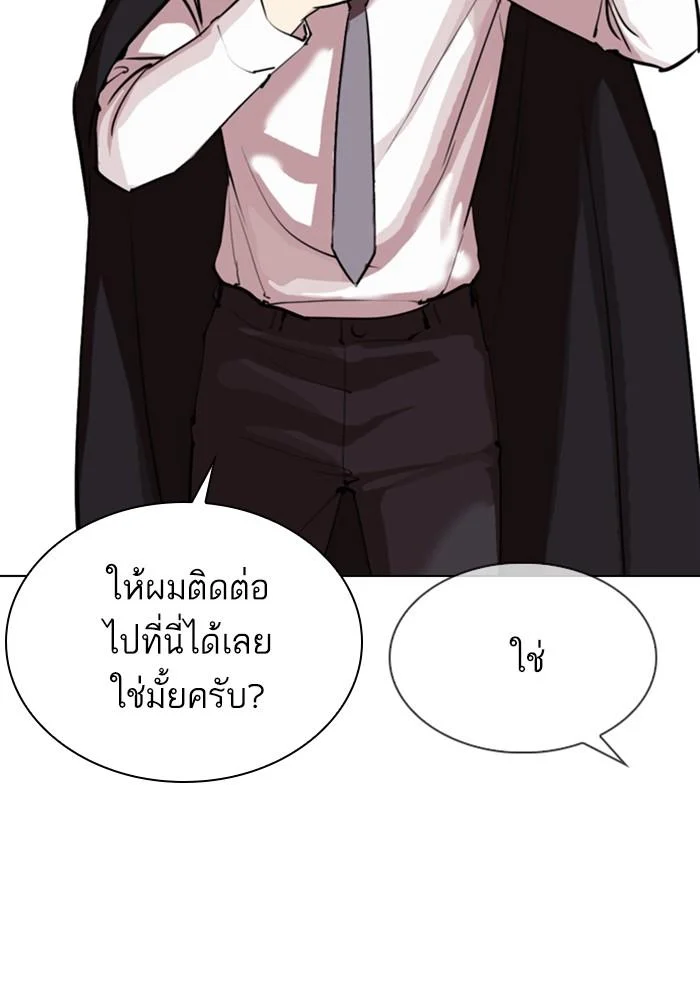 Lookism ตอนที่ 313 page 26