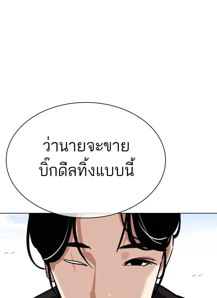 Lookism ตอนที่ 313 page 30