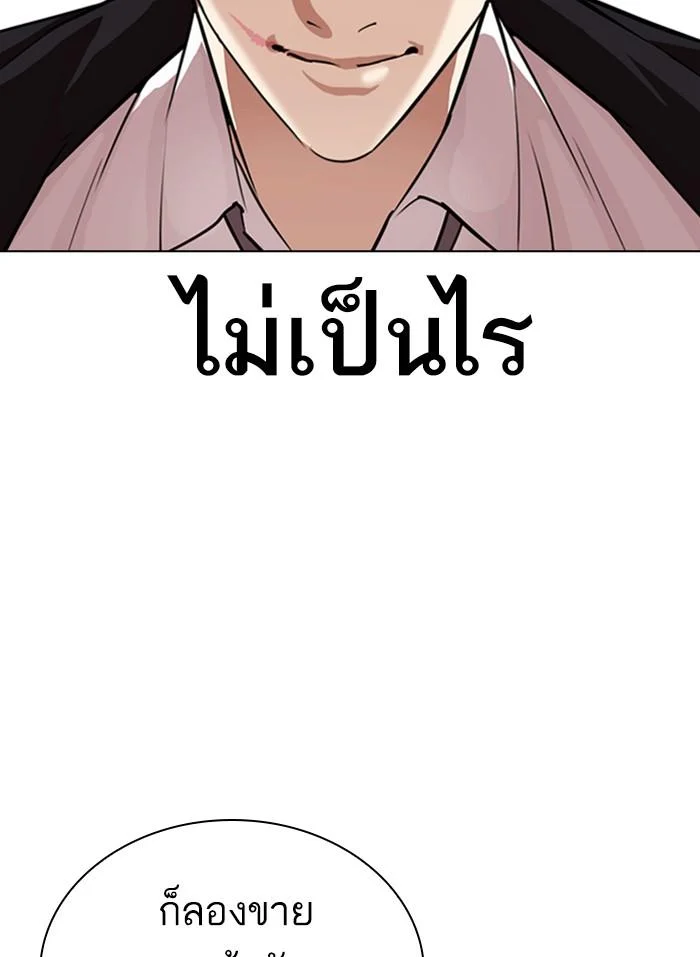 Lookism ตอนที่ 313 page 31