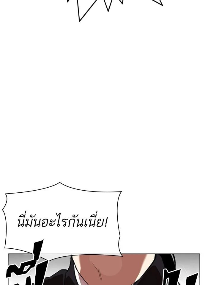 Lookism ตอนที่ 313 page 36