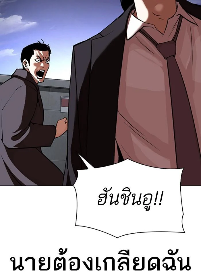 Lookism ตอนที่ 313 page 44