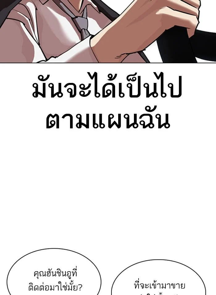 Lookism ตอนที่ 313 page 47