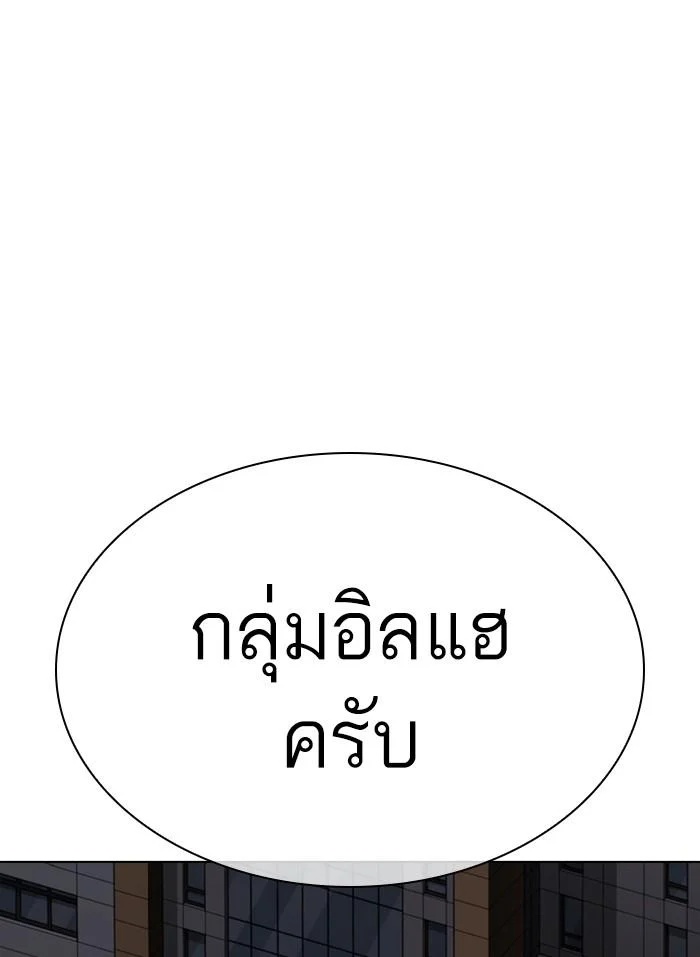 Lookism ตอนที่ 313 page 49