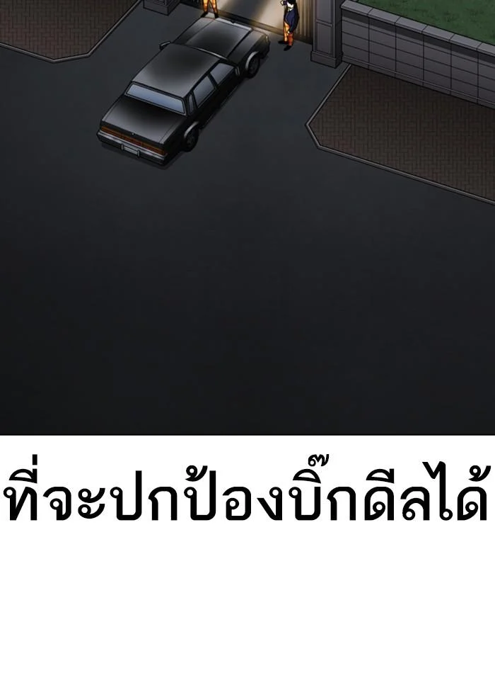 Lookism ตอนที่ 313 page 51