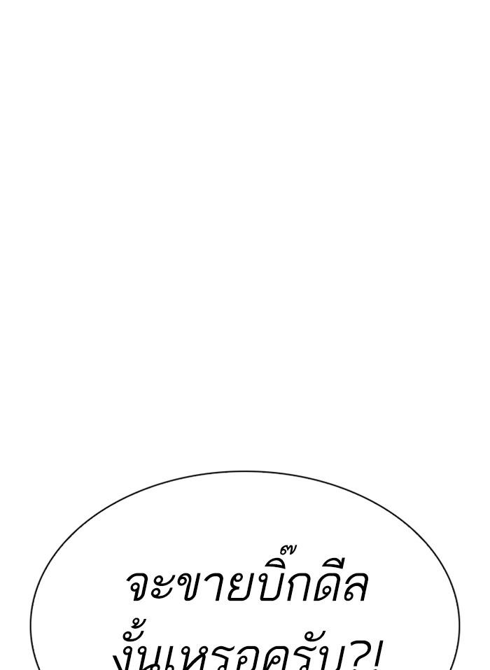 Lookism ตอนที่ 313 page 52