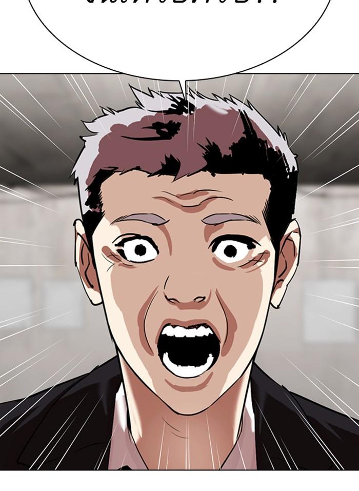 Lookism ตอนที่ 313 page 53