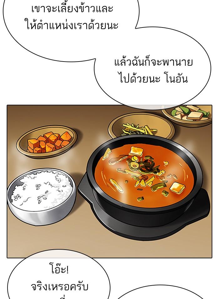 Lookism ตอนที่ 313 page 56