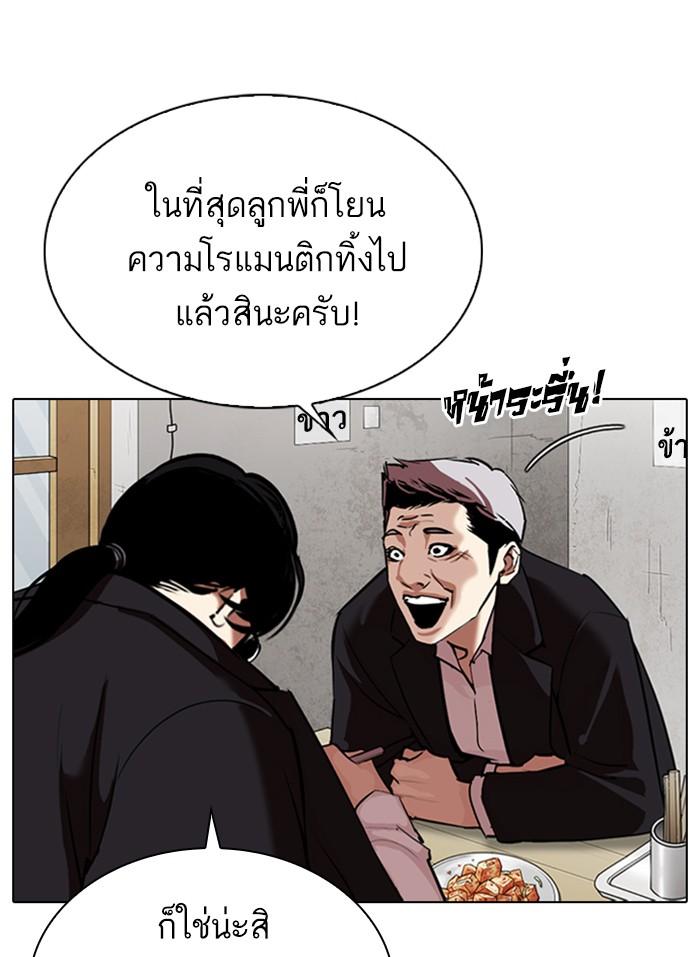 Lookism ตอนที่ 313 page 59