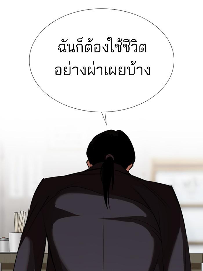 Lookism ตอนที่ 313 page 61