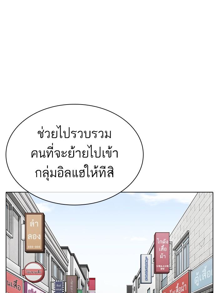 Lookism ตอนที่ 313 page 64