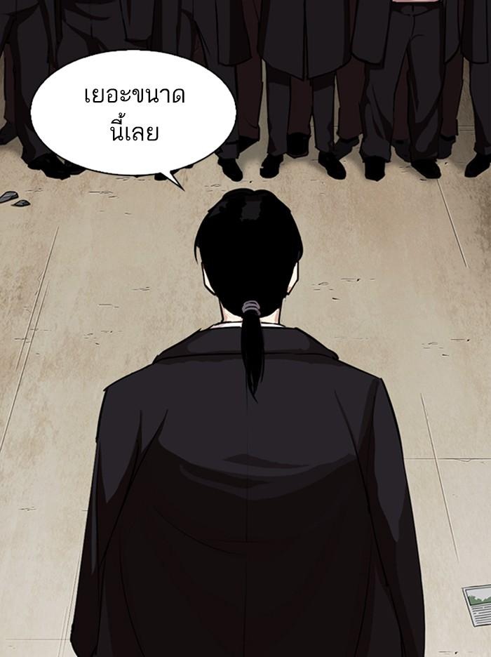 Lookism ตอนที่ 313 page 70