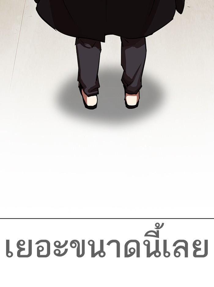 Lookism ตอนที่ 313 page 71